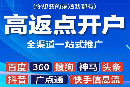 百度竞价个人账户开户操作指南：轻松上手广告投放